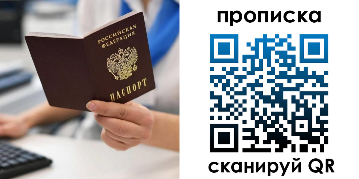 временная регистрация адрес в Белёве