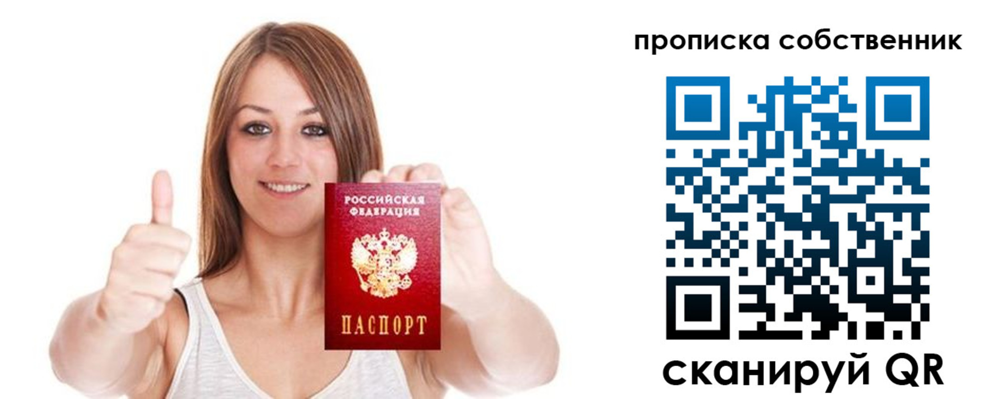 временная регистрация в Белёве